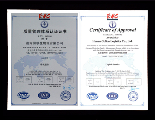 ISO 9001：2008质量管理体系认证书