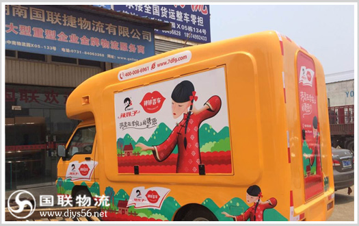 长沙至上海轿车运输国联物流 要运的改装车 长沙至上海轿车运输国联物流 要运的改装车
