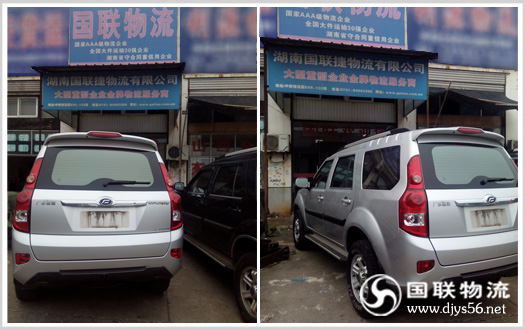 长沙到海口汽车托运在国联物流等待发车 长沙到海口汽车托运在国联物流等待发车