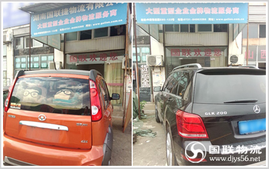 ��ɳ�γ����˹�˾ ��������