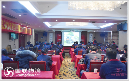 国联物流 全体家人欢聚一堂 国联物流 全体家人欢聚一堂